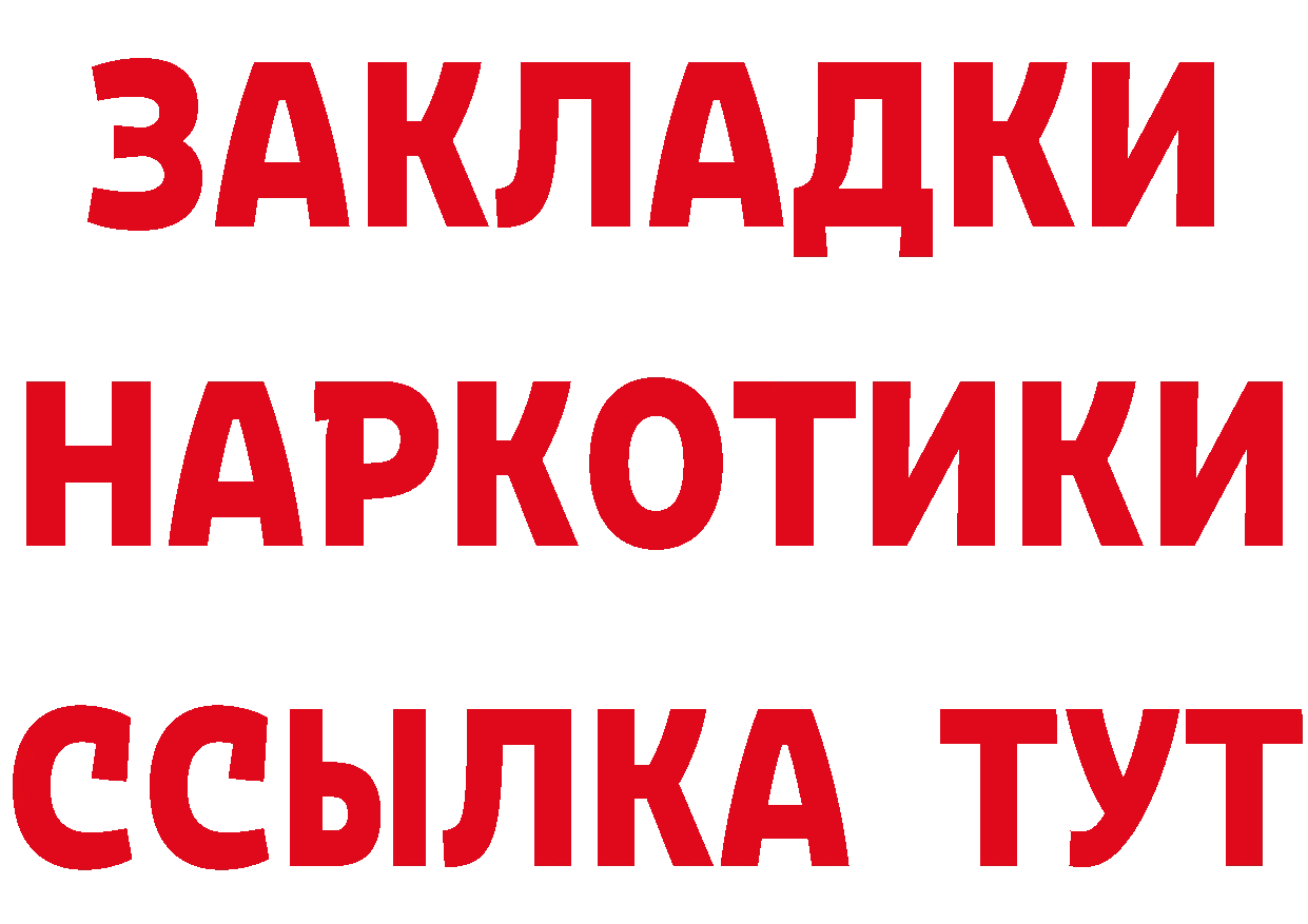 ГАШ 40% ТГК рабочий сайт это blacksprut Мамадыш